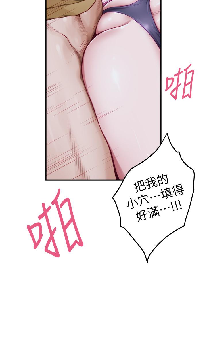 《姊姊的房間》漫画 第9話-撥開內褲直接插入