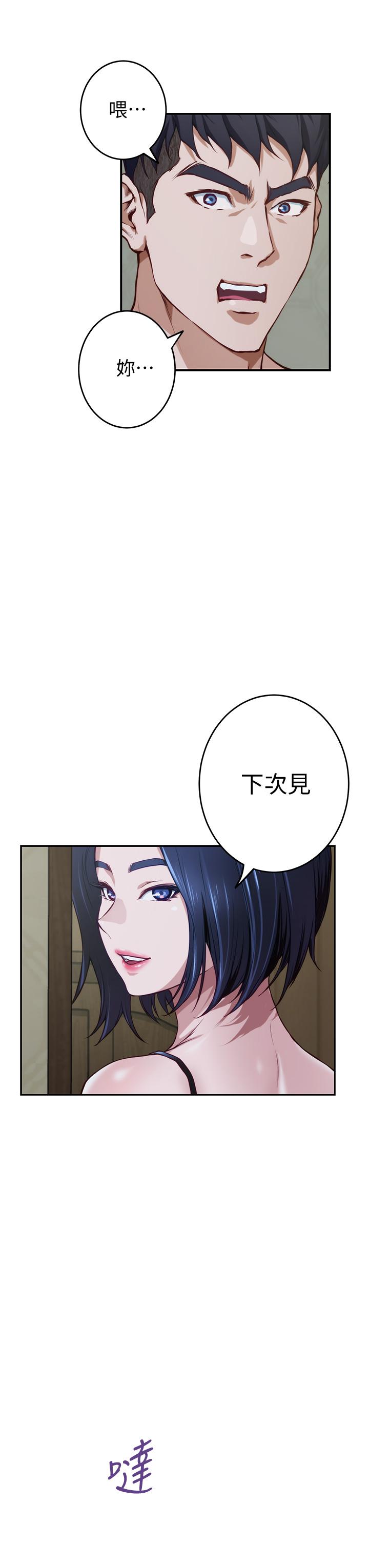 《姊姊的房間》漫画 第9話-撥開內褲直接插入