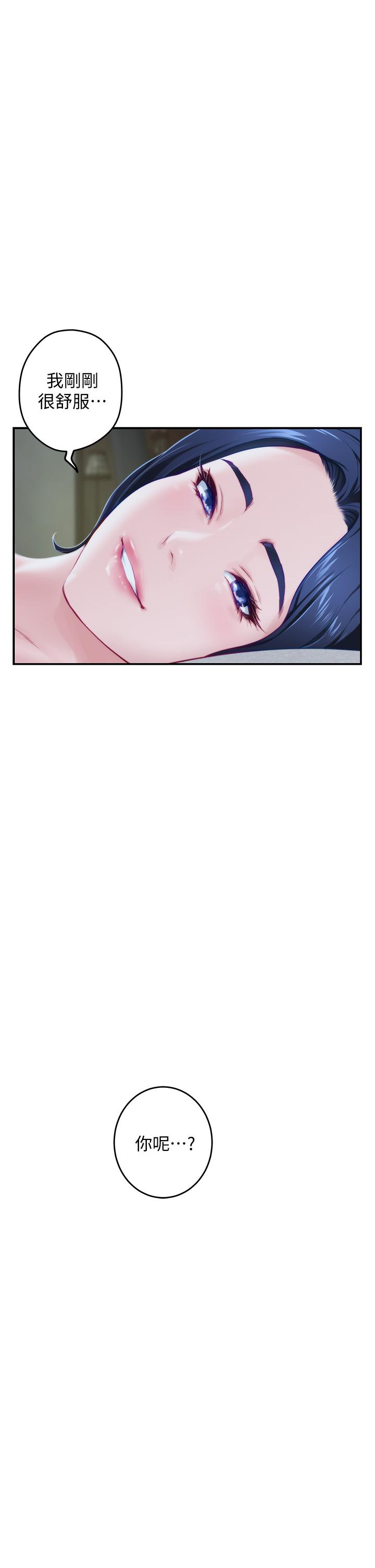 《姊姊的房間》漫画 第9話-撥開內褲直接插入