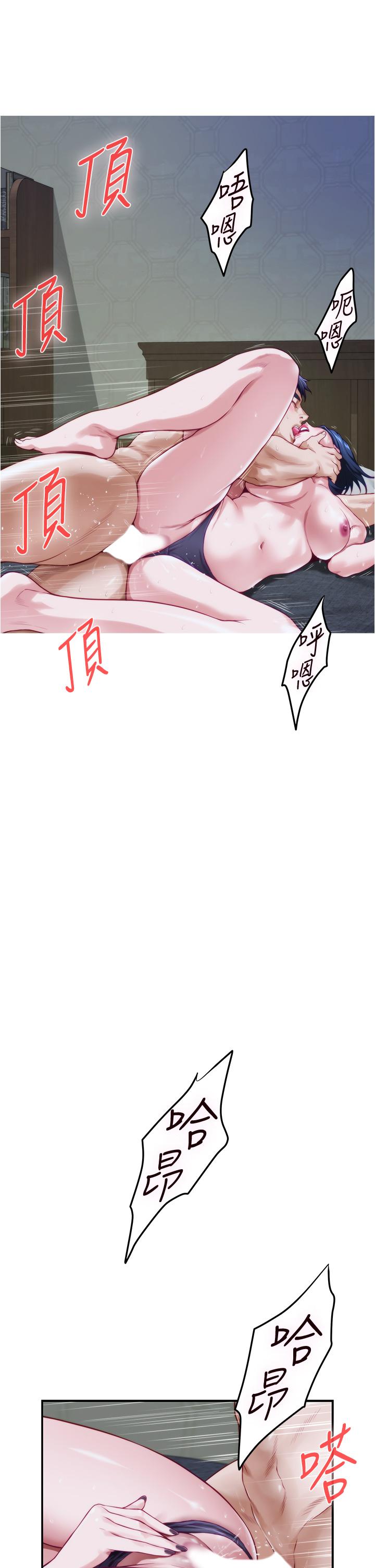 《姊姊的房間》漫画 第9話-撥開內褲直接插入