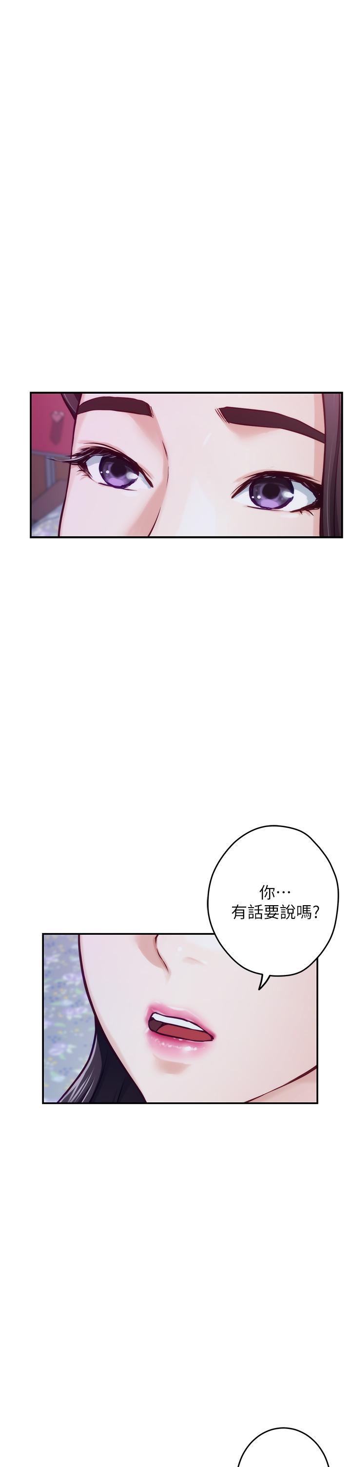 《姊姊的房間》漫画 第10話-要睡一晚再走嗎