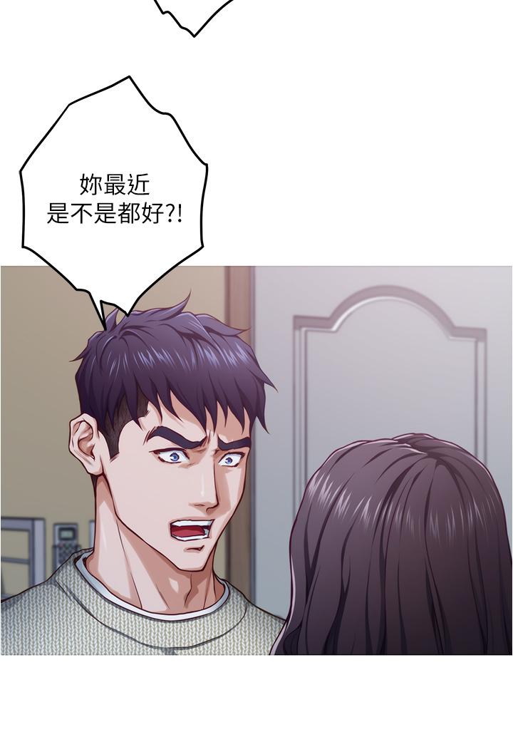 《姊姊的房間》漫画 第10話-要睡一晚再走嗎