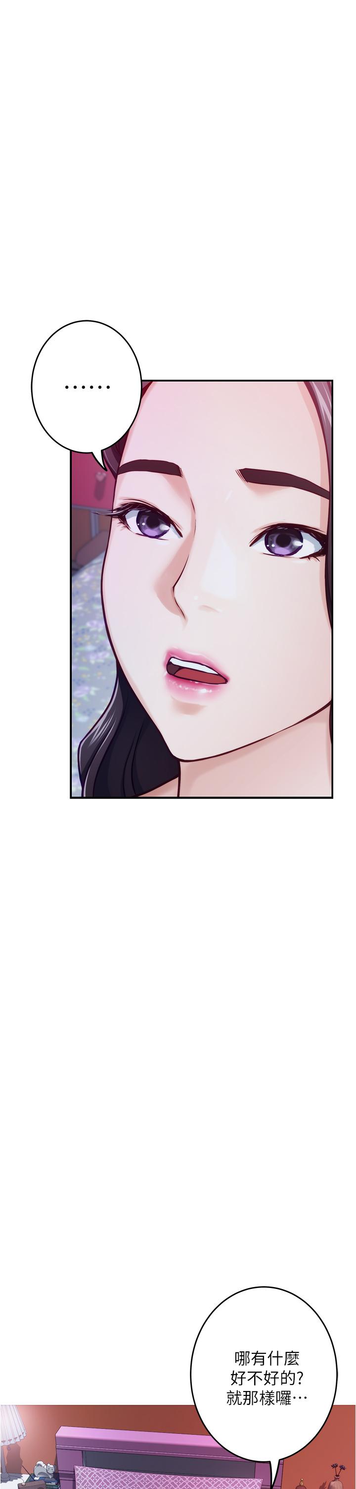 《姊姊的房間》漫画 第10話-要睡一晚再走嗎