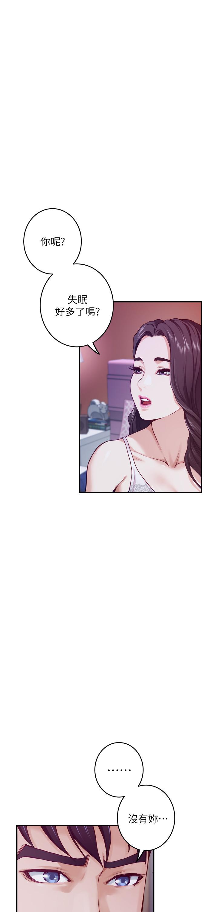 《姊姊的房間》漫画 第10話-要睡一晚再走嗎