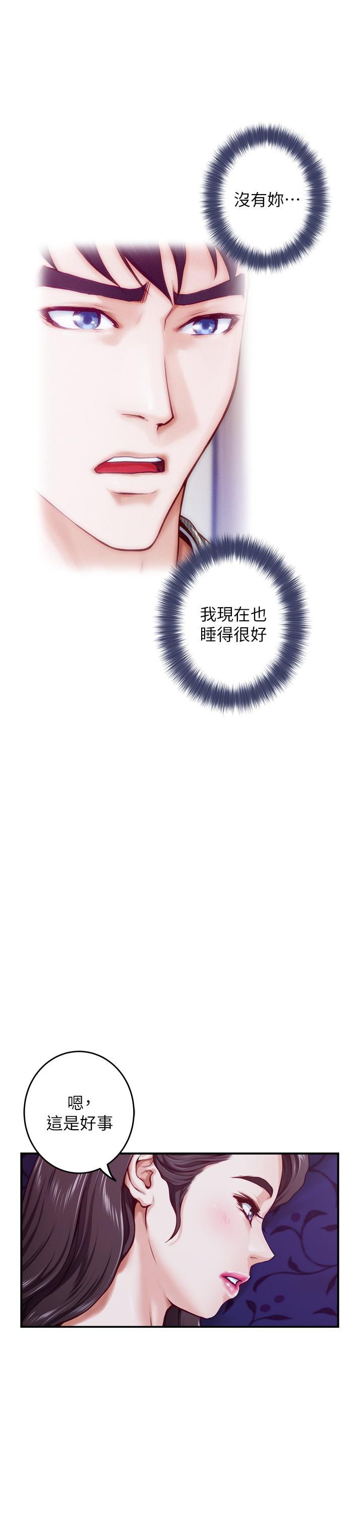 《姊姊的房間》漫画 第10話-要睡一晚再走嗎