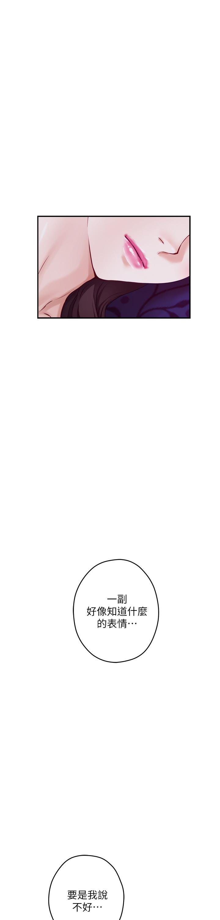 《姊姊的房間》漫画 第10話-要睡一晚再走嗎