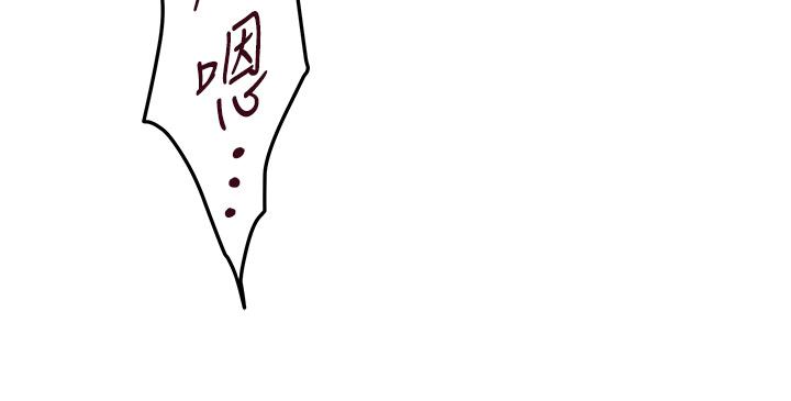 《姊姊的房間》漫画 第10話-要睡一晚再走嗎
