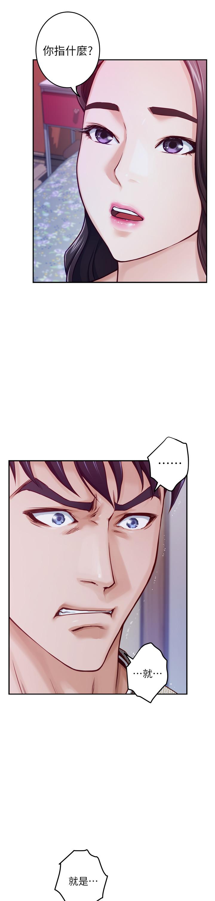 《姊姊的房間》漫画 第10話-要睡一晚再走嗎