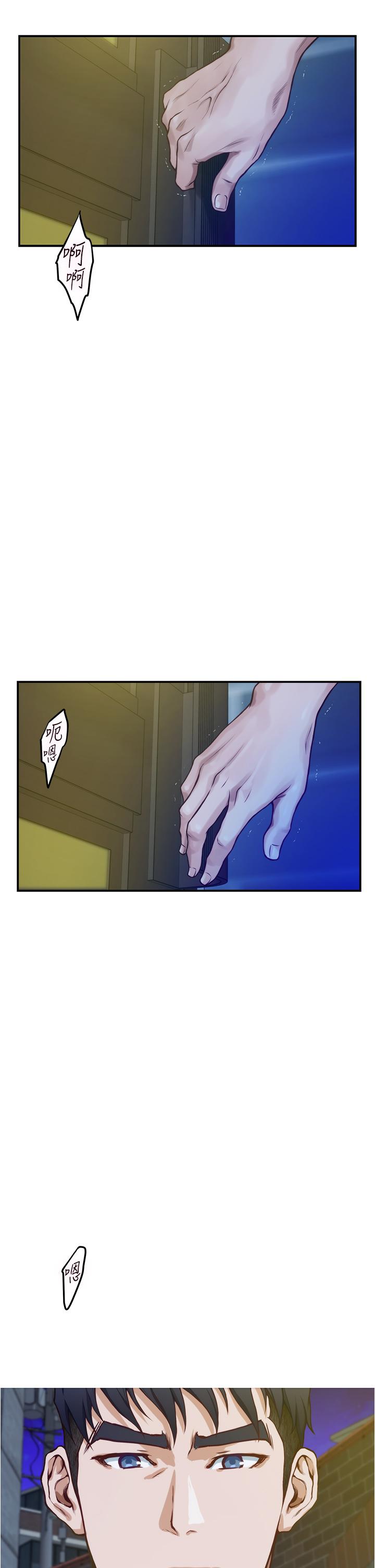 《姊姊的房間》漫画 第10話-要睡一晚再走嗎