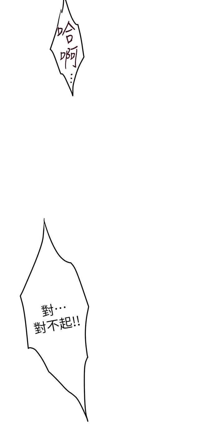《姊姊的房間》漫画 第10話-要睡一晚再走嗎