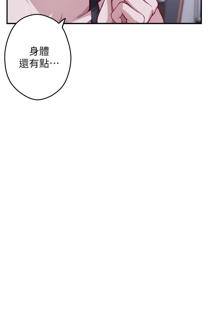 《姊姊的房間》漫画 第10話-要睡一晚再走嗎