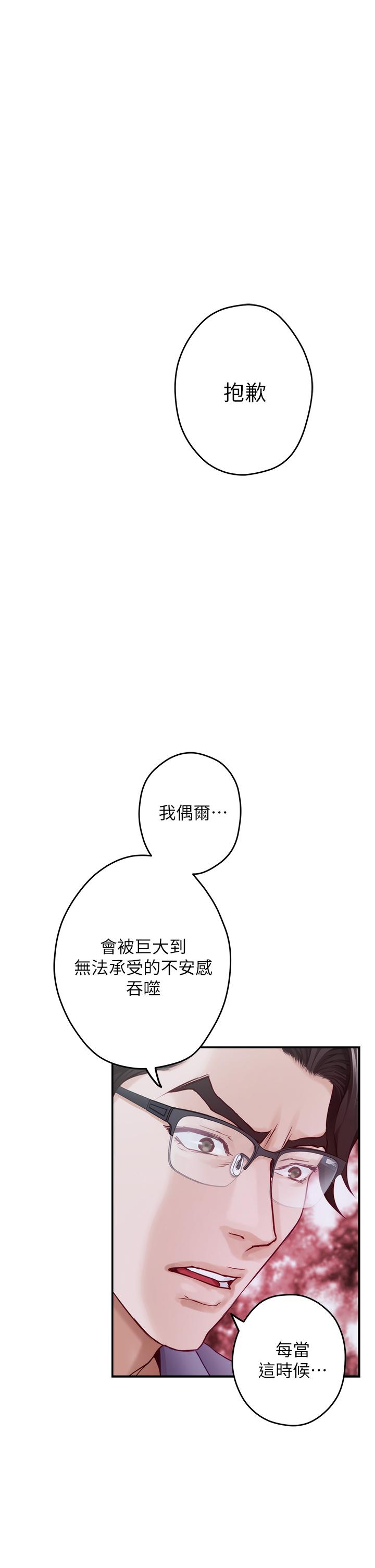 《姊姊的房間》漫画 第10話-要睡一晚再走嗎