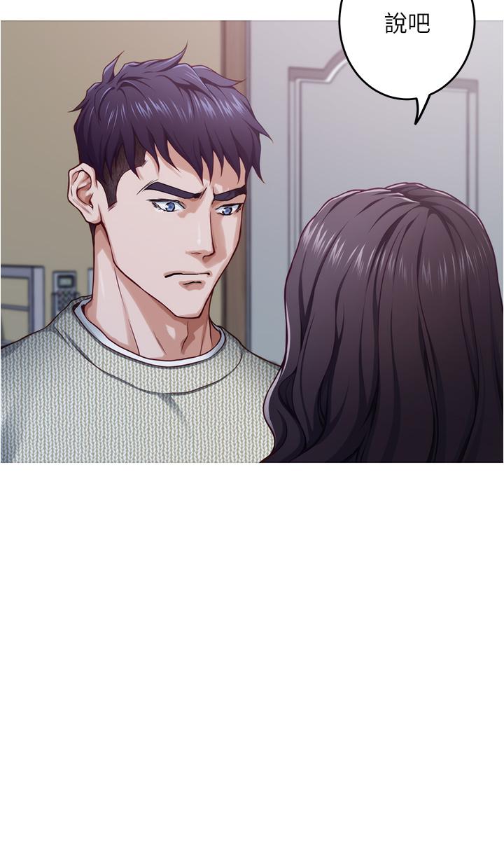 《姊姊的房間》漫画 第10話-要睡一晚再走嗎
