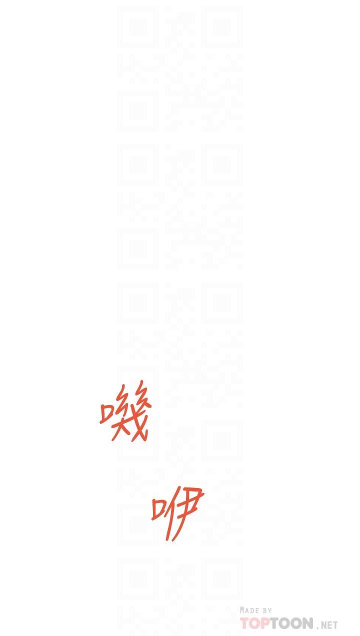 《姊姊的房間》漫画 第10話-要睡一晚再走嗎