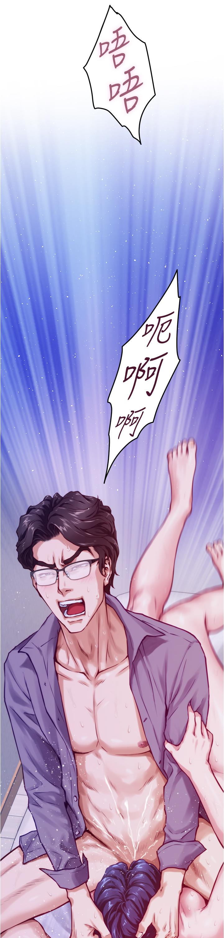 《姊姊的房間》漫画 第10話-要睡一晚再走嗎