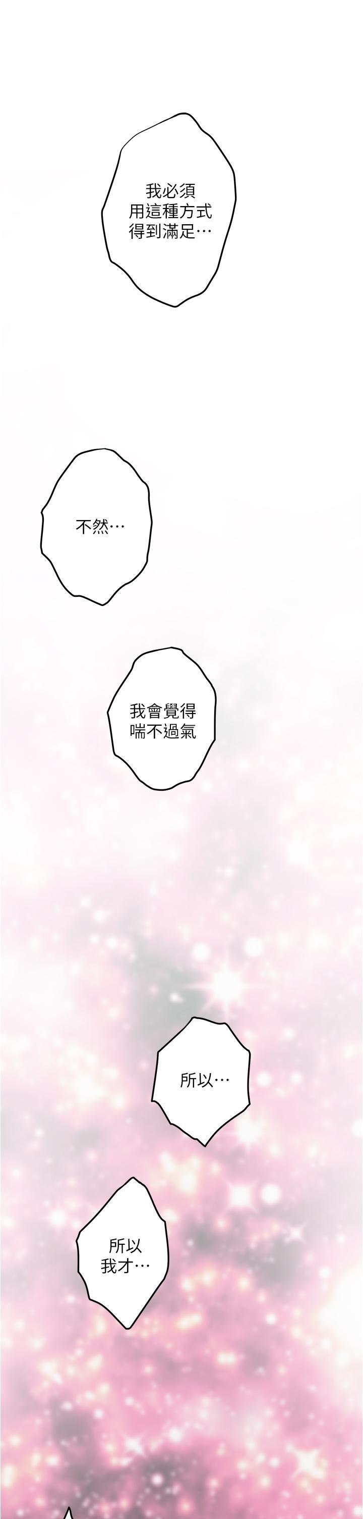 《姊姊的房間》漫画 第10話-要睡一晚再走嗎
