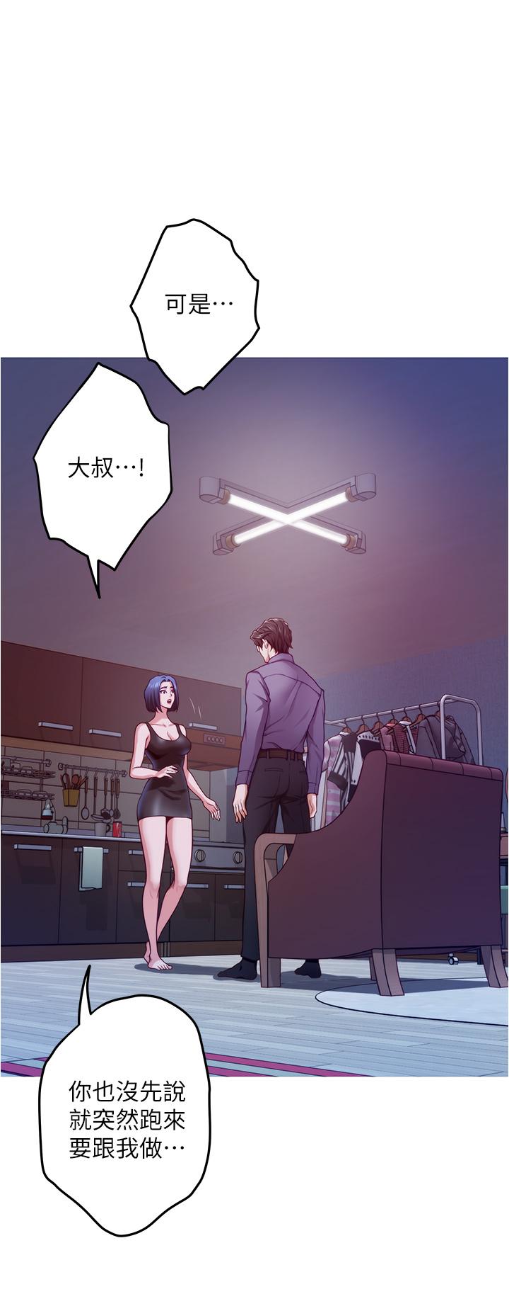 《姊姊的房間》漫画 第10話-要睡一晚再走嗎