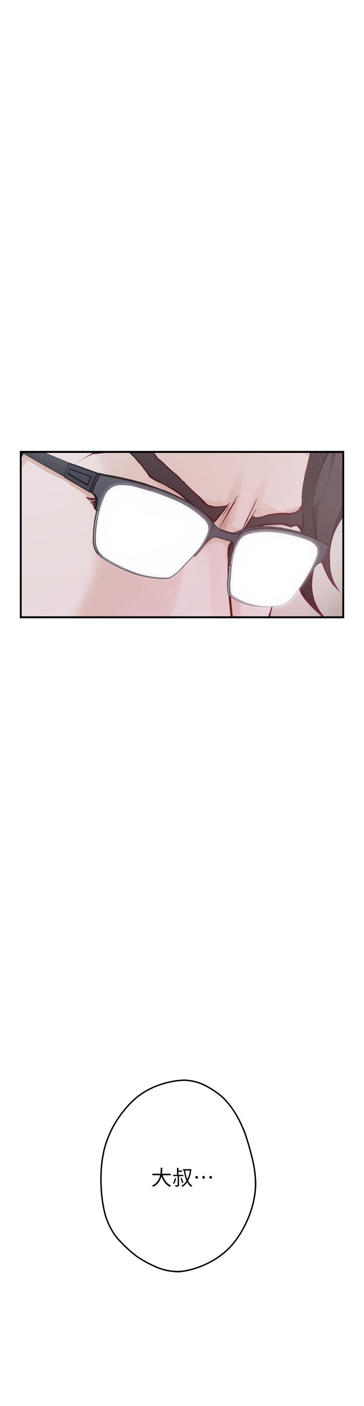 《姊姊的房間》漫画 第10話-要睡一晚再走嗎