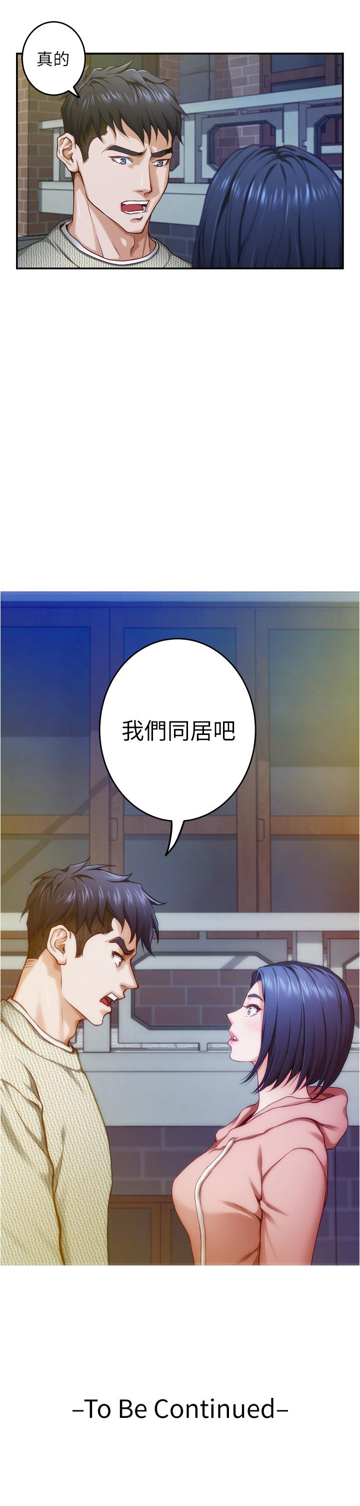 《姊姊的房間》漫画 第10話-要睡一晚再走嗎