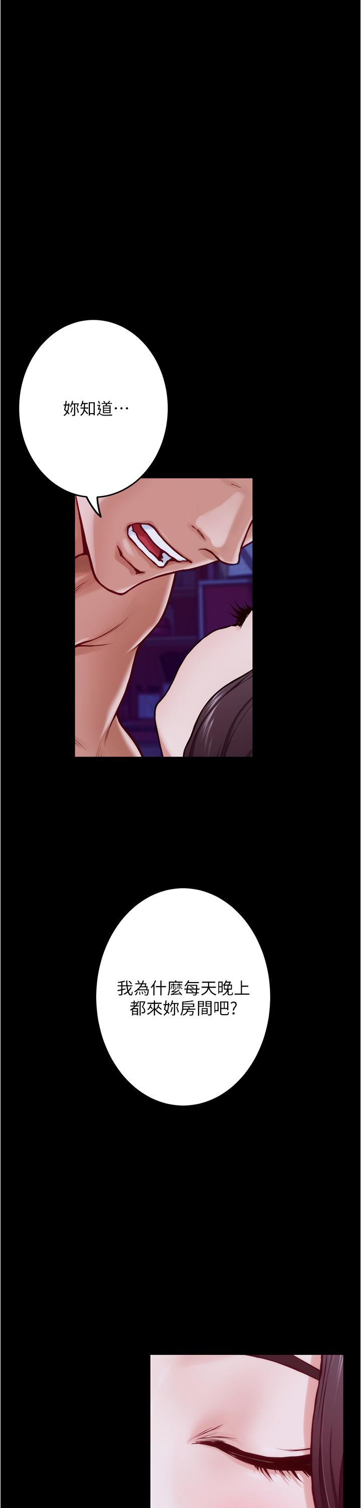 《姊姊的房間》漫画 第11話-對姐姐顏射後