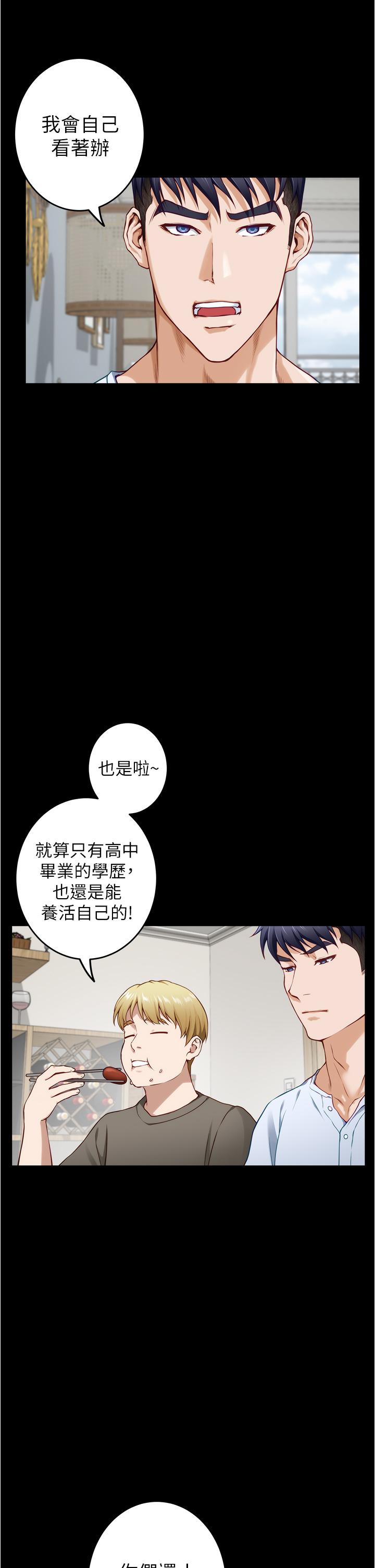 《姊姊的房間》漫画 第11話-對姐姐顏射後