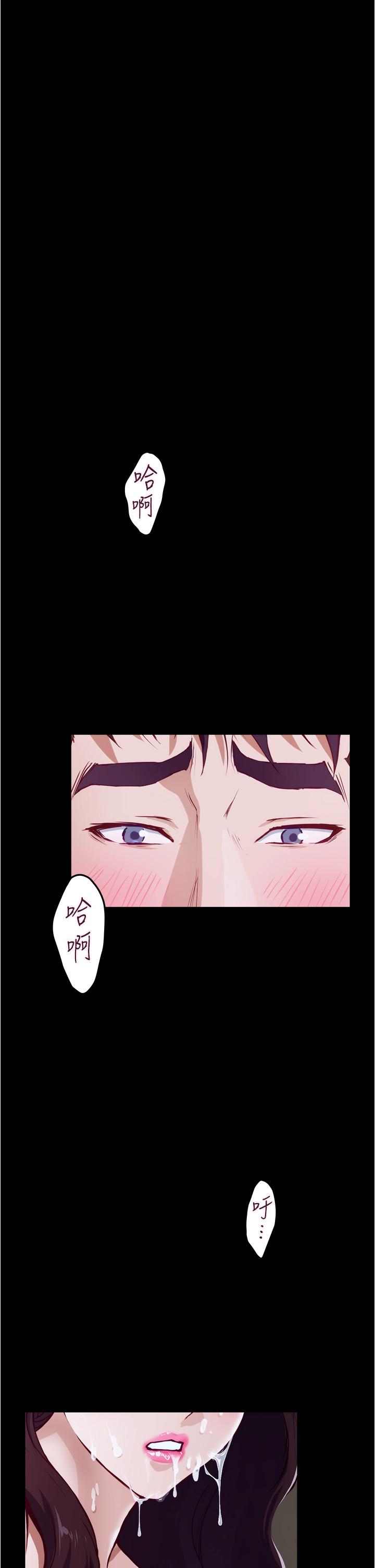 《姊姊的房間》漫画 第11話-對姐姐顏射後