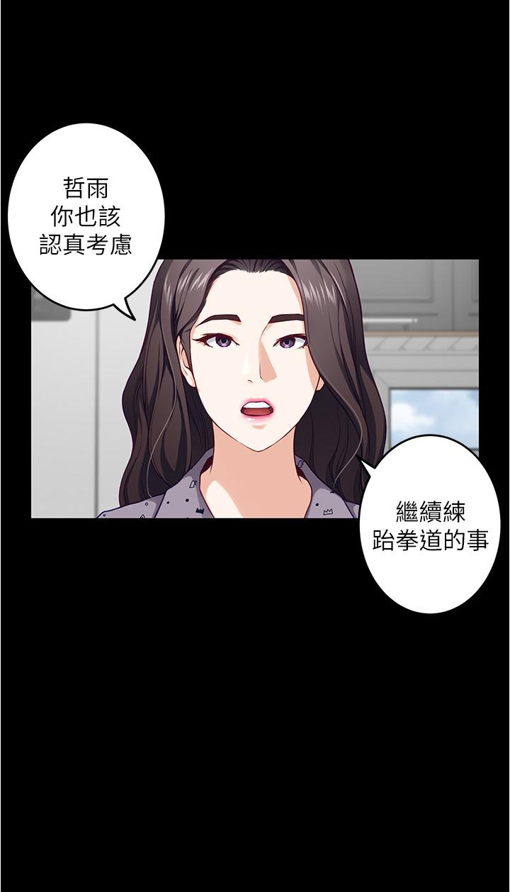 《姊姊的房間》漫画 第11話-對姐姐顏射後