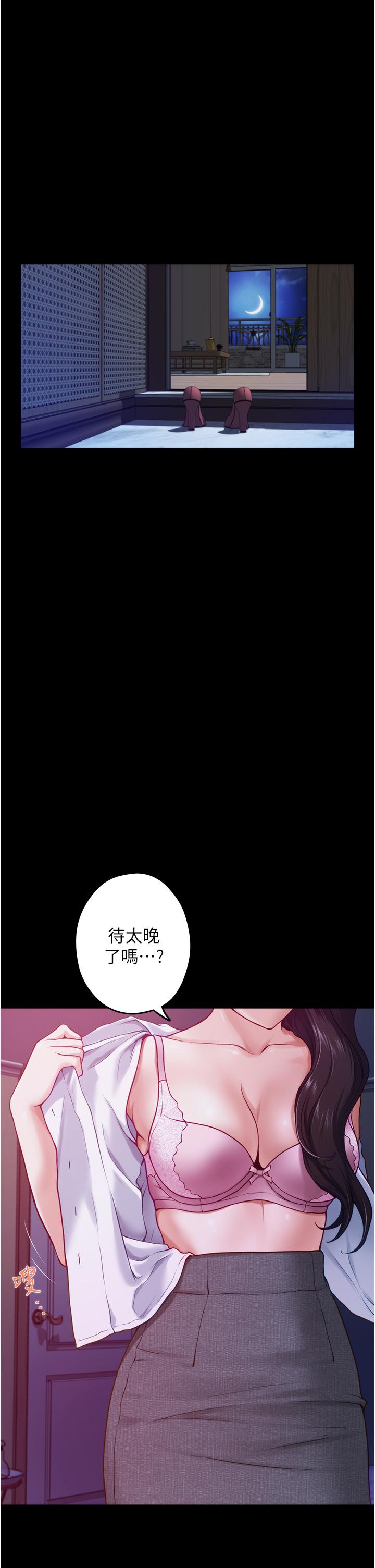 《姊姊的房間》漫画 第11話-對姐姐顏射後