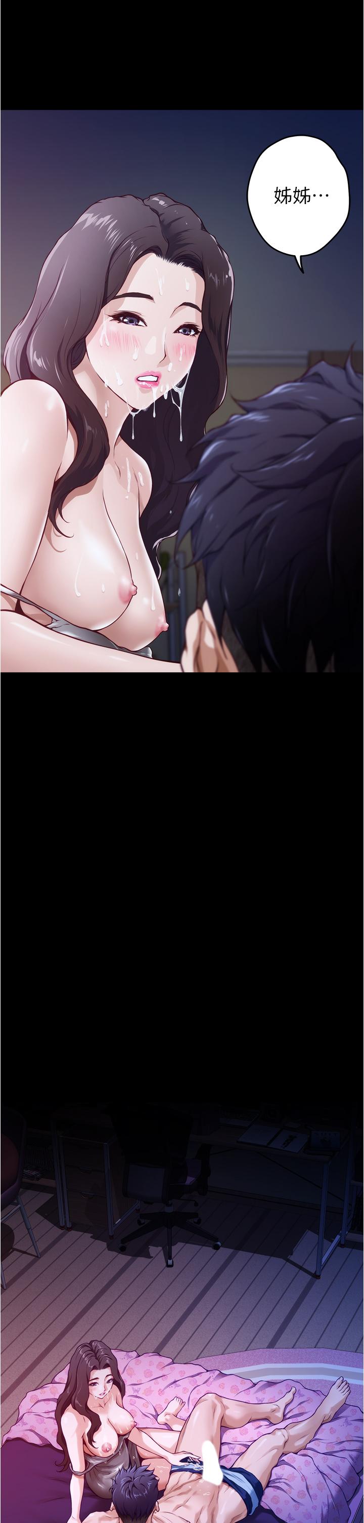 《姊姊的房間》漫画 第11話-對姐姐顏射後