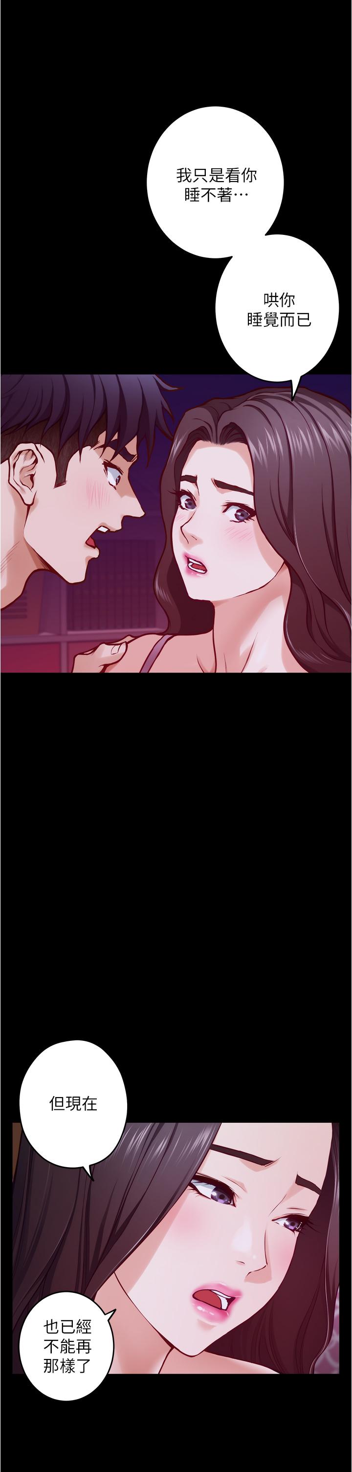 《姊姊的房間》漫画 第11話-對姐姐顏射後