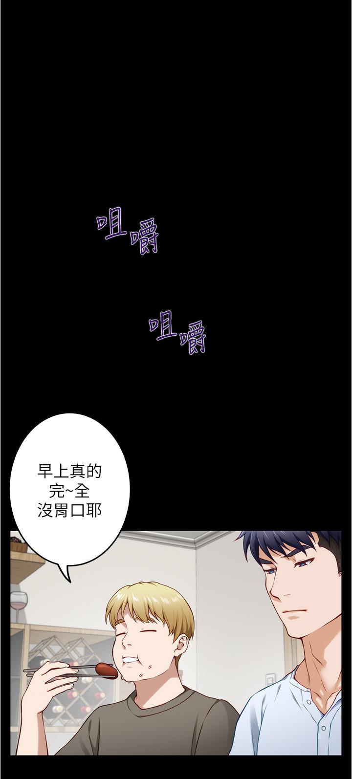 《姊姊的房間》漫画 第11話-對姐姐顏射後