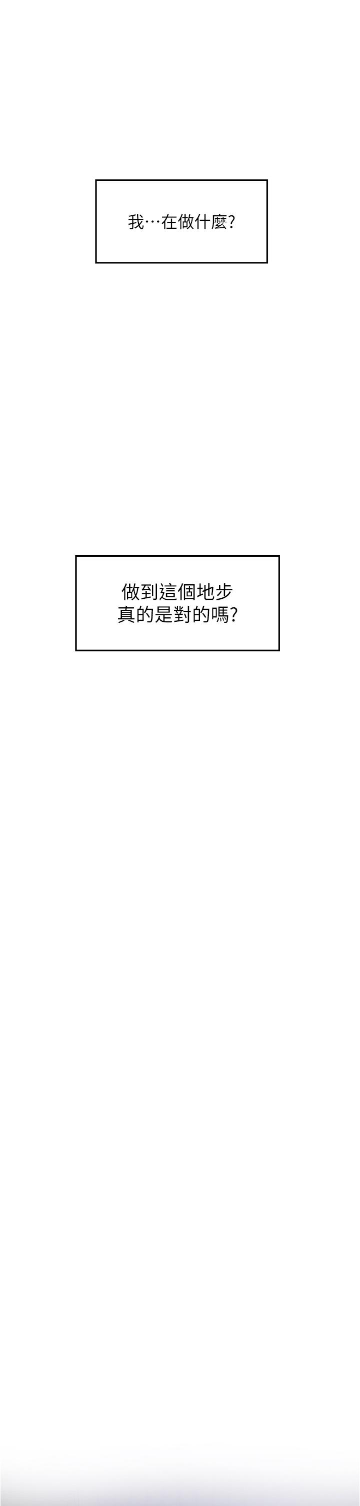 《姊姊的房間》漫画 第11話-對姐姐顏射後