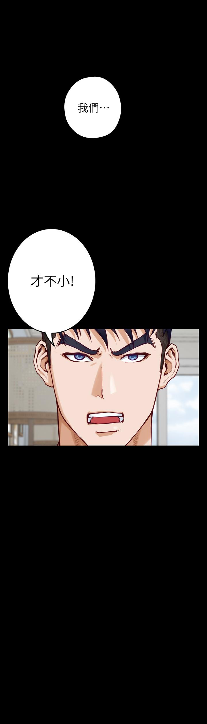 《姊姊的房間》漫画 第11話-對姐姐顏射後