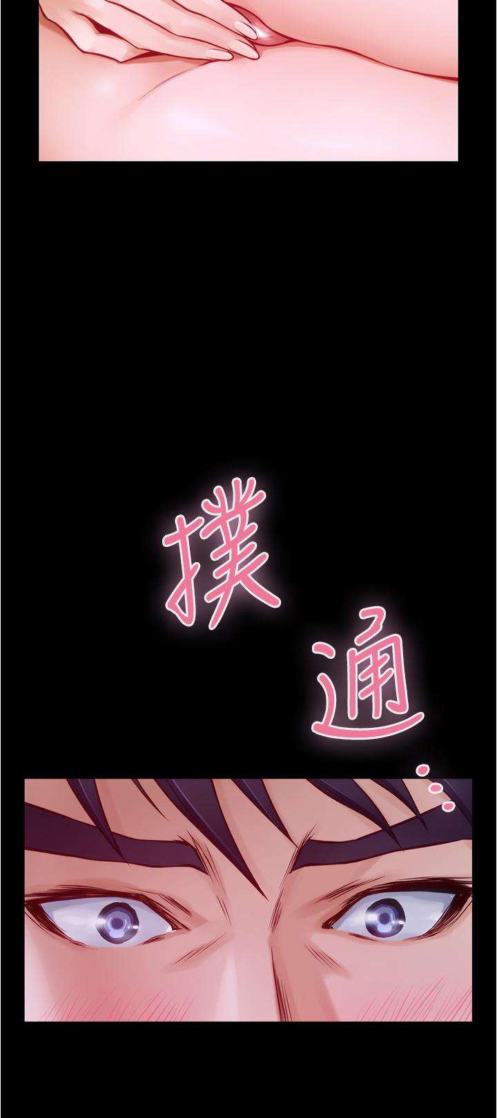 《姊姊的房間》漫画 第11話-對姐姐顏射後