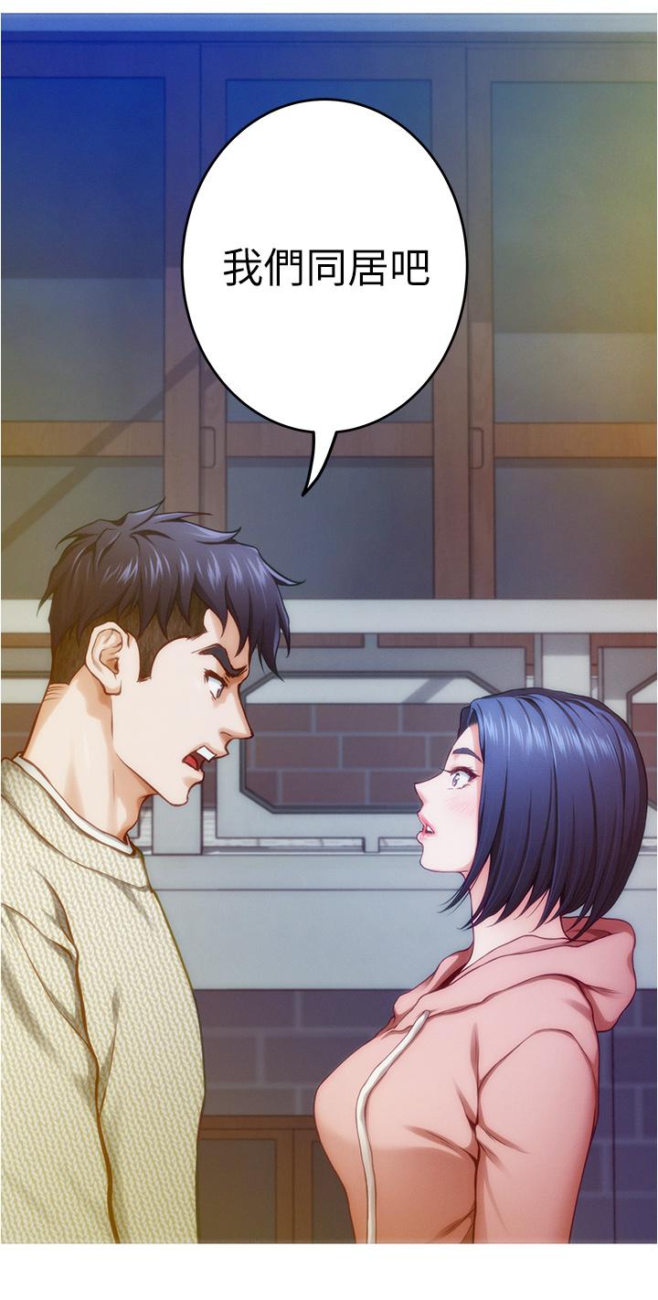 《姊姊的房間》漫画 第11話-對姐姐顏射後