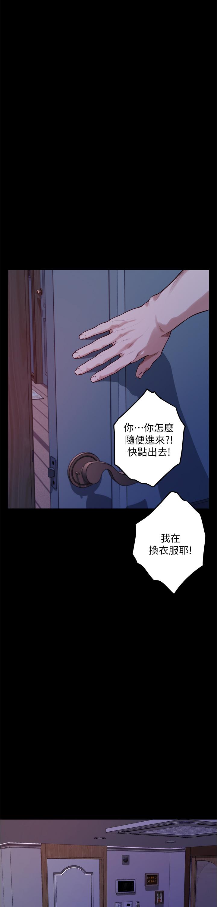 《姊姊的房間》漫画 第11話-對姐姐顏射後