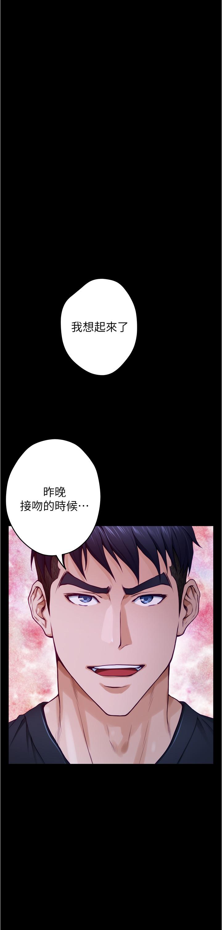 《姊姊的房間》漫画 第11話-對姐姐顏射後