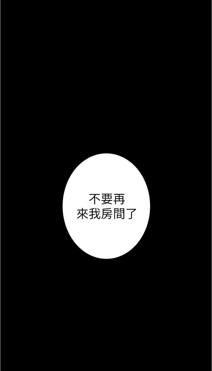 《姊姊的房間》漫画 第11話-對姐姐顏射後