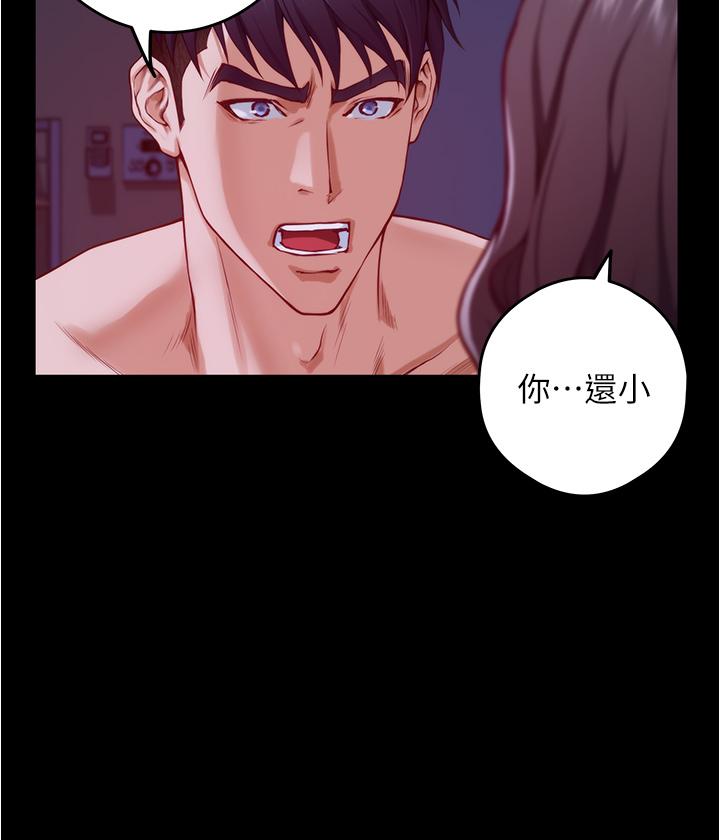 《姊姊的房間》漫画 第11話-對姐姐顏射後