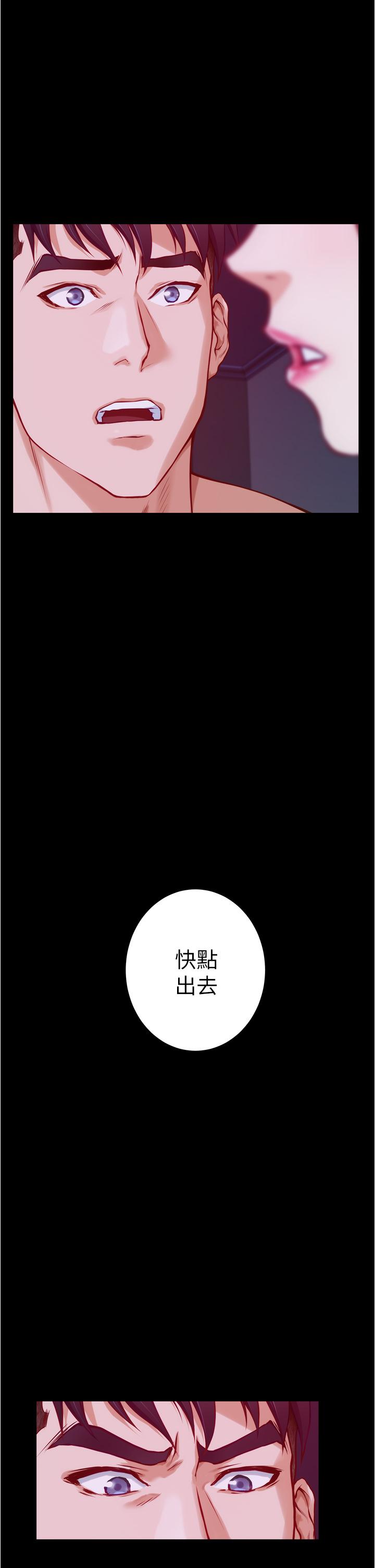 《姊姊的房間》漫画 第11話-對姐姐顏射後