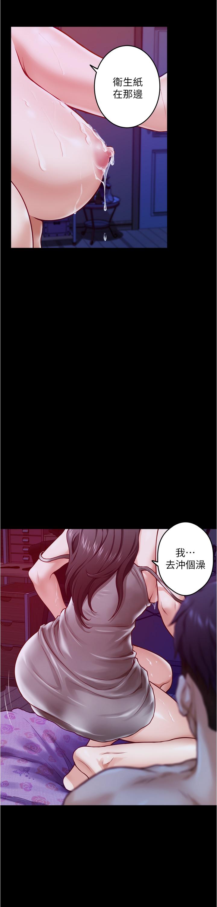 《姊姊的房間》漫画 第11話-對姐姐顏射後