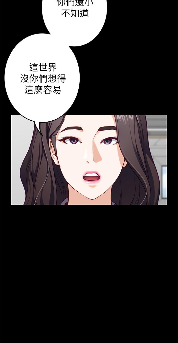 《姊姊的房間》漫画 第11話-對姐姐顏射後