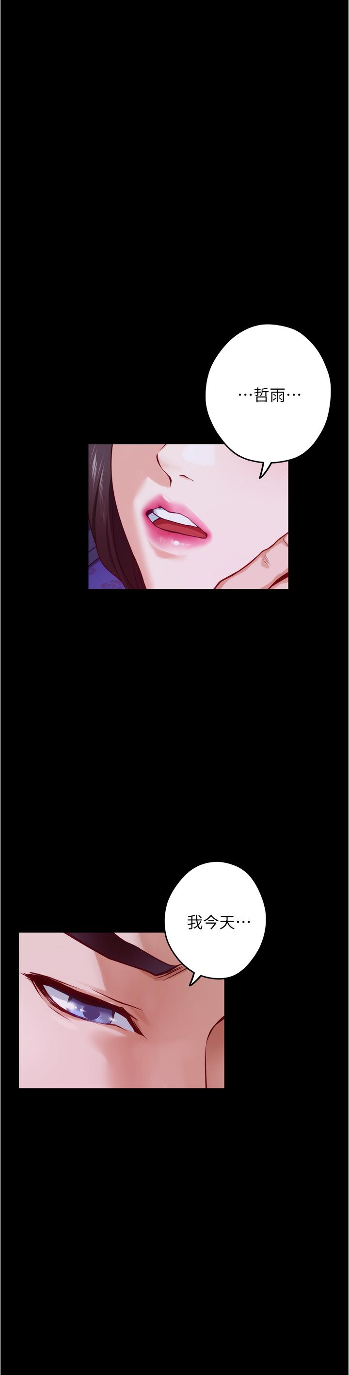 《姊姊的房間》漫画 第12話-今天要做到最後