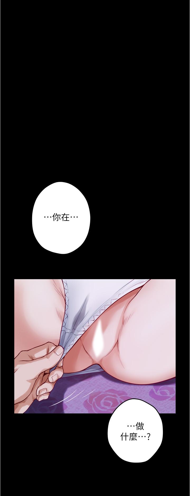 《姊姊的房間》漫画 第12話-今天要做到最後