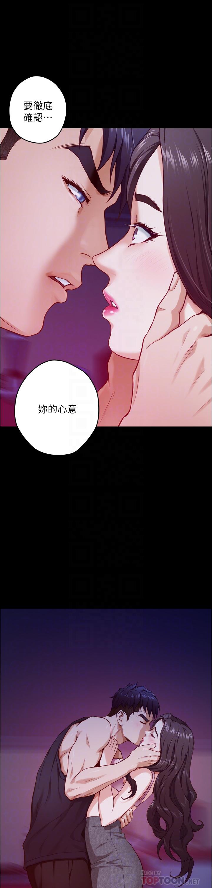 《姊姊的房間》漫画 第12話-今天要做到最後