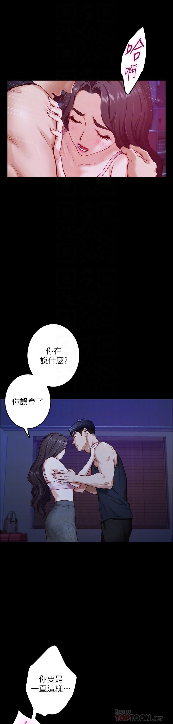 《姊姊的房間》漫画 第12話-今天要做到最後