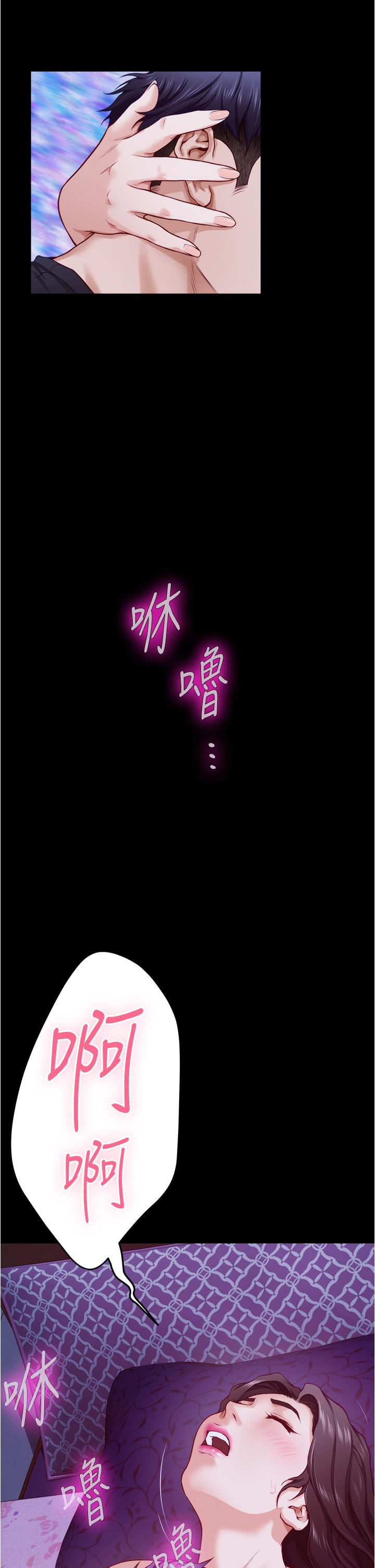 《姊姊的房間》漫画 第12話-今天要做到最後
