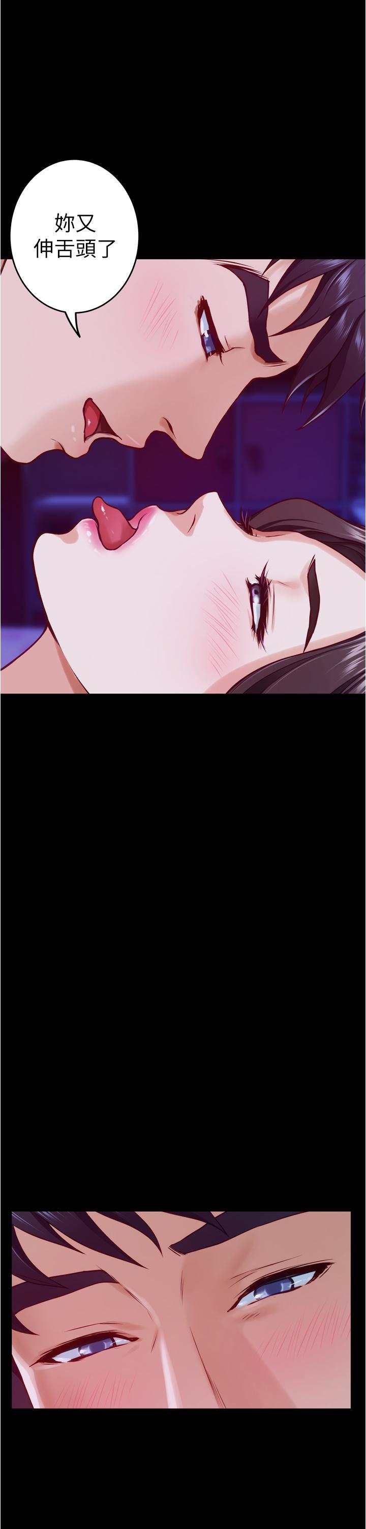《姊姊的房間》漫画 第12話-今天要做到最後