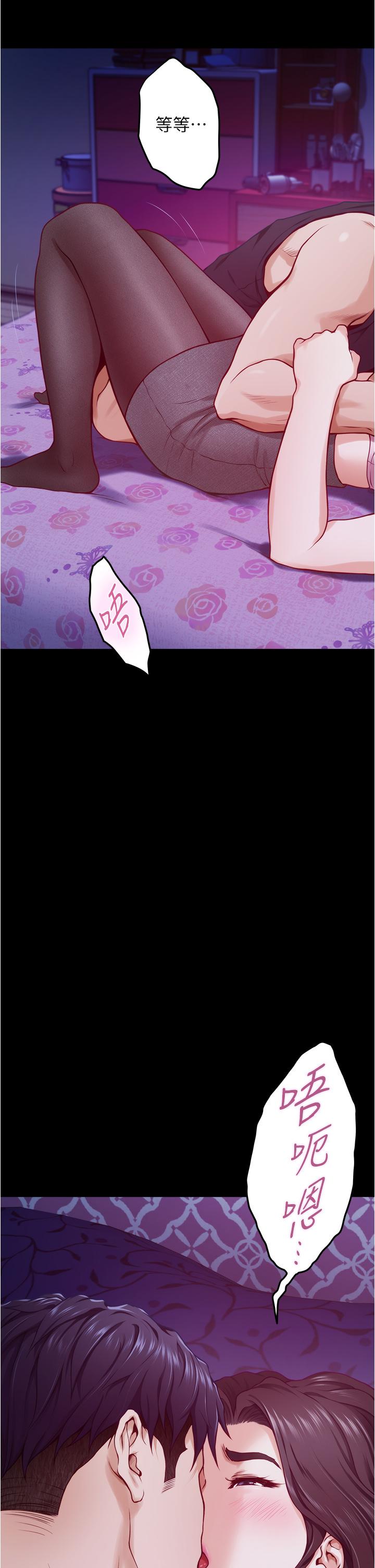 《姊姊的房間》漫画 第12話-今天要做到最後