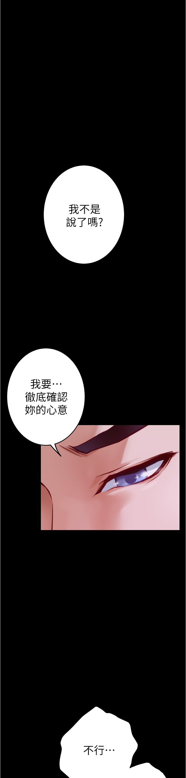 《姊姊的房間》漫画 第12話-今天要做到最後
